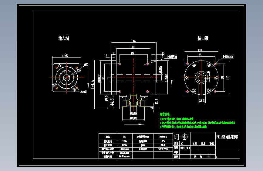 换向器PW110双孔-1 19-70-90-M6.dwg