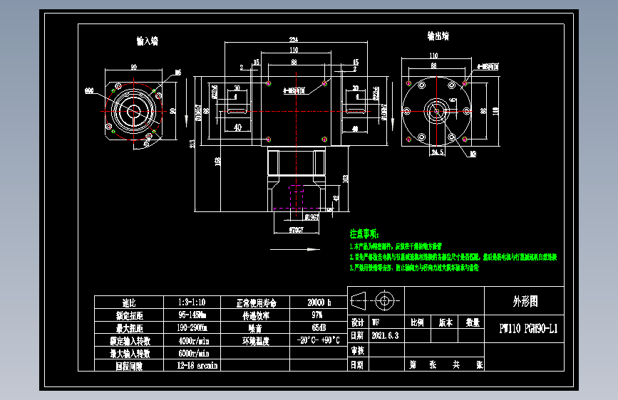 换向器PW110双轴 PGH90-L1 19-70-90-M6.dwg
