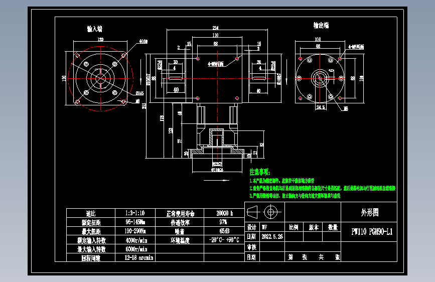 换向器PW110双轴 PGH90-L1 22-110-145-M8.dwg