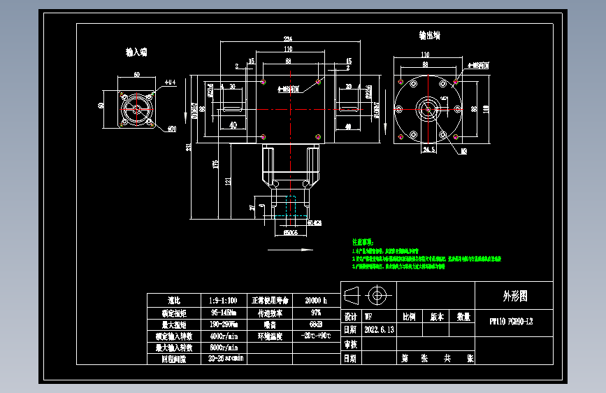 换向器PW110双轴 PGH90-L2 14-50-70-M4.dwg