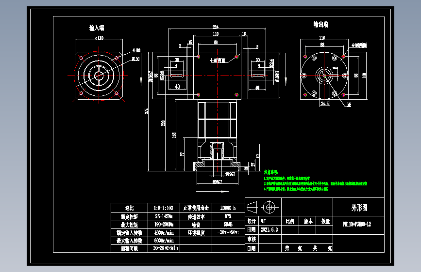 换向器PW110双轴 PGH90-L2 19-95-130-M8 