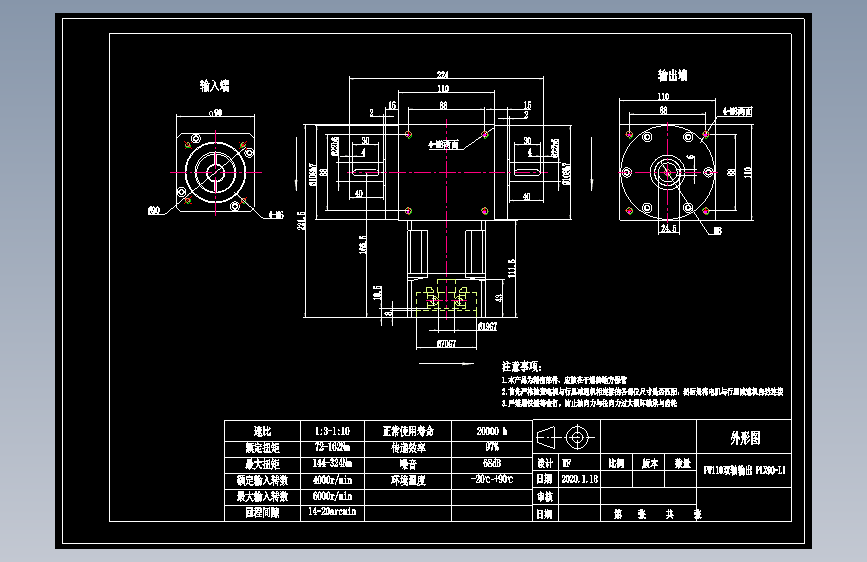 换向器PW110双轴 PLX90-L1 19-70-90-M6.dwg