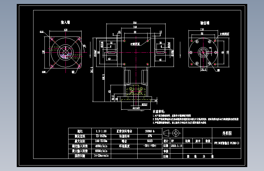 换向器PW110双轴 PLX90-L1 22-110-145-M8.dwg