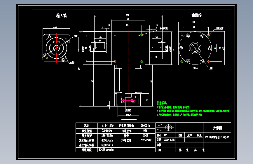 换向器PW110双轴 PLX90-L2 19-70-90-M6.dwg