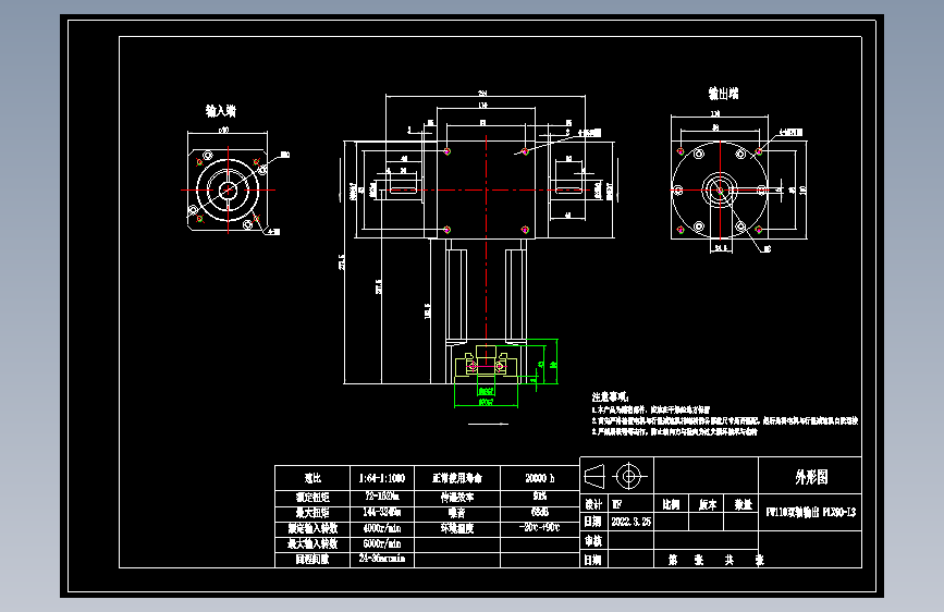 换向器PW110双轴 PLX90-L3 19-70-90-M6.dwg