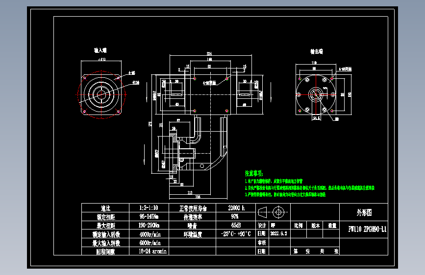 换向器PW110双轴 ZPGH90-L1 24-95-130-M6.dwg