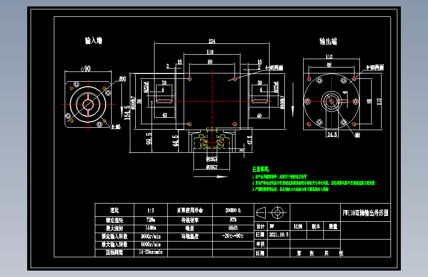 换向器PW110双轴-1 19-70-90-M6.dwg