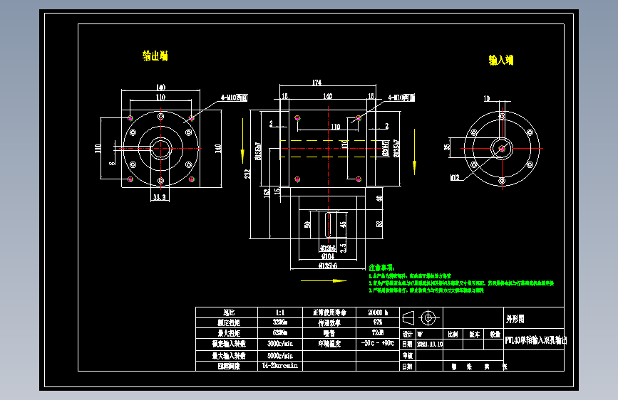 换向器PW140-1(单轴输入双孔输出）.dwg