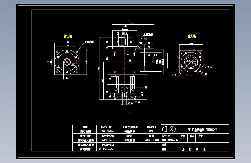 换向器PW140垂直输出 PGH115-L1 22-110-145-M8.dwg