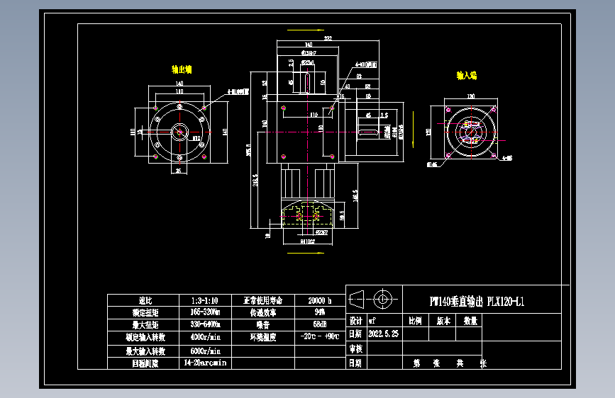 换向器PW140垂直输出 PLX120-L1 22-110-145-M8.dwg
