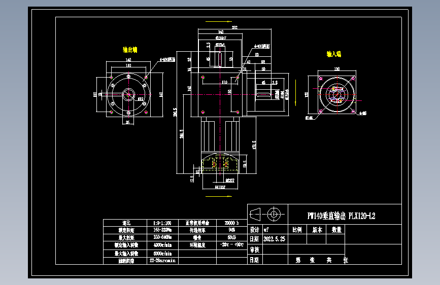 换向器PW140垂直输出 PLX120-L2 22-110-145-M8.dwg