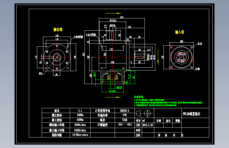 换向器PW140垂直输出-1 22-110-145-M8.dwg