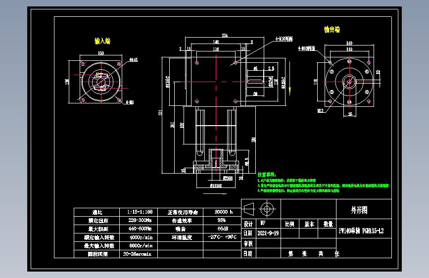 换向器PW140单轴 PGH115-L2 22-110-145-M8.dwg