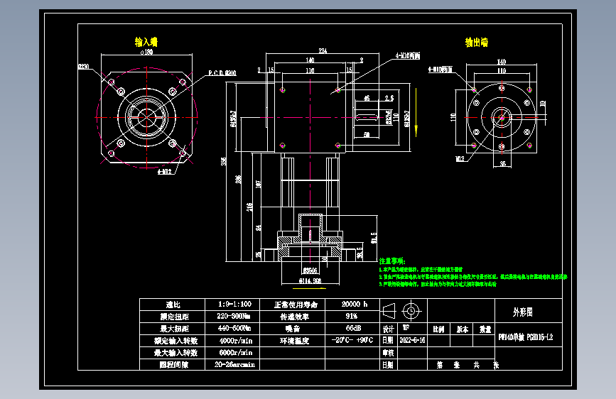 换向器PW140单轴 PGH115-L2 35-114.3-200-M12.dwg