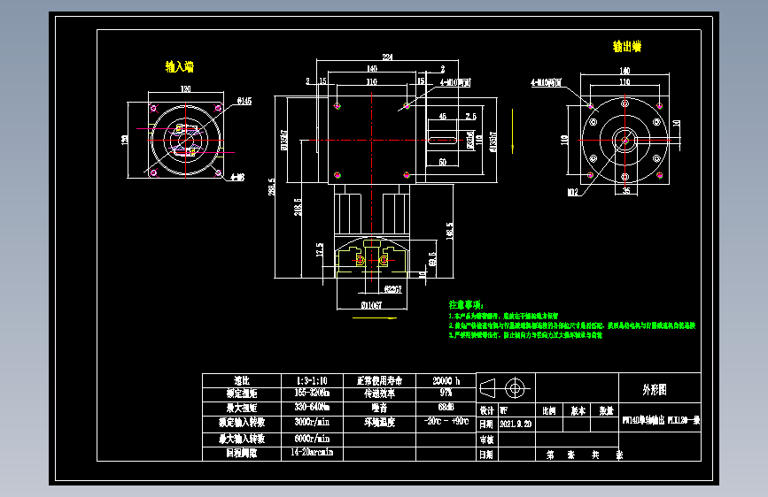 换向器PW140单轴 PLX120-L1 22-110-145-M8.dwg
