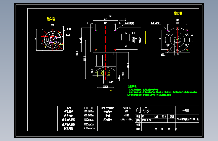 换向器PW140单轴 PLX120-L1 24-95-115-M6.dwg