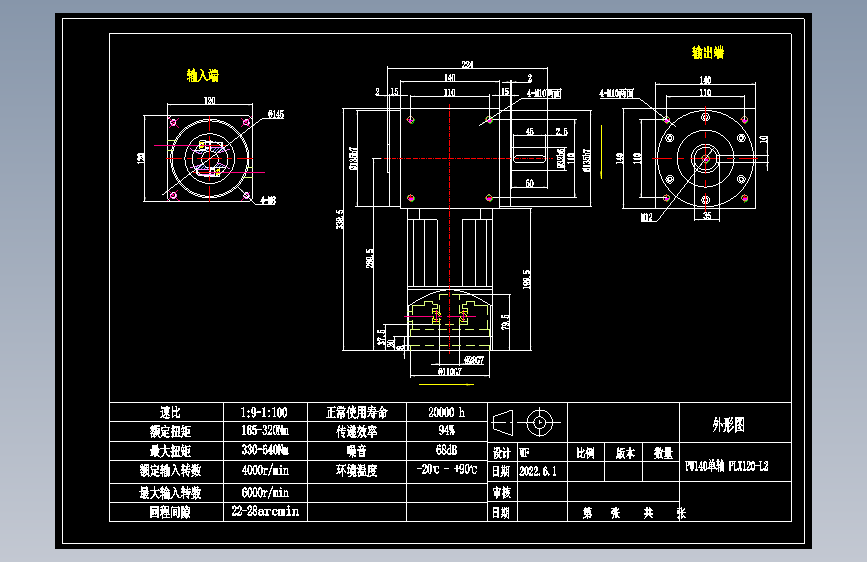 换向器PW140单轴 PLX120-L2 28-110-145-M8.dwg