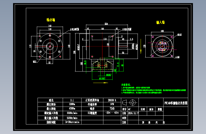换向器PW140单轴-1 22-110-145-M8.dwg