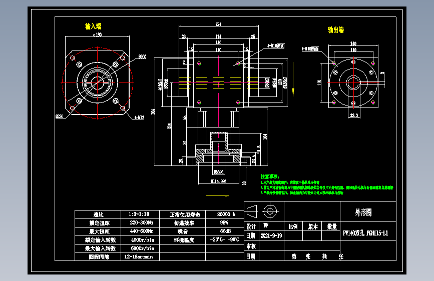 换向器PW140双边锁紧 PGH115-L1 35-114.3-200-M12.dwg