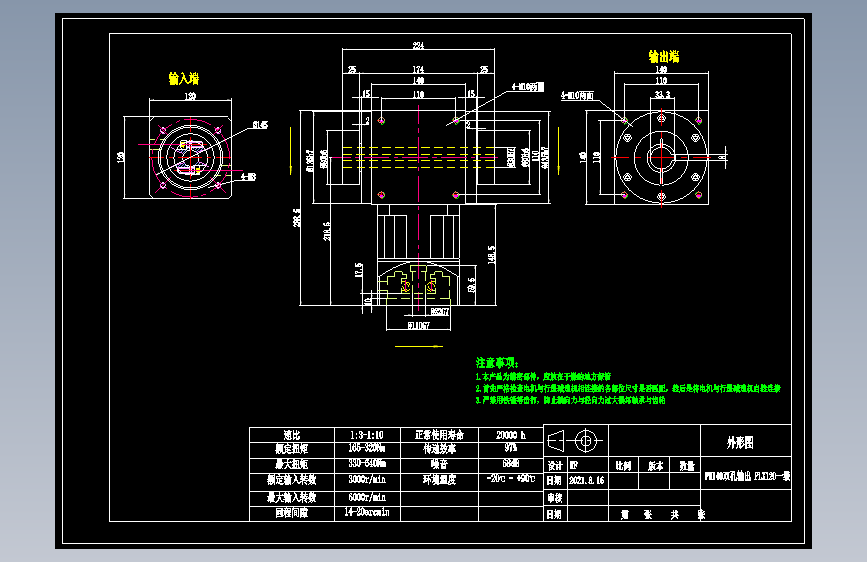 换向器PW140双边锁紧 PLX120-L1 22-110-145-M8.dwg