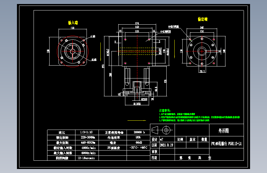 换向器PW140双孔 PGH115-L1 22-110-145-M8.dwg