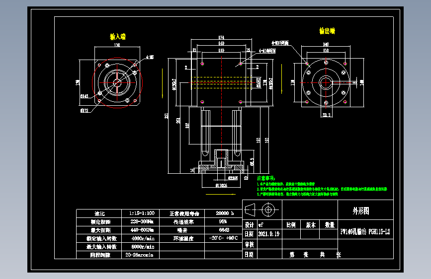 换向器PW140双孔 PGH115-L2 22-110-145-M8.dwg