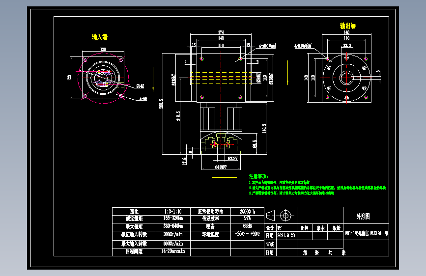 换向器PW140双孔 PLX120-L1 22-110-145-M8.dwg