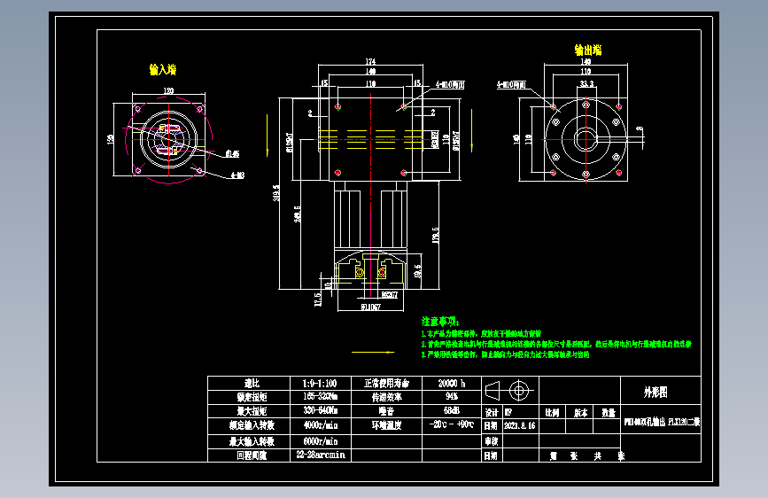 换向器PW140双孔 PLX120-L2 22-110-145-M8.dwg