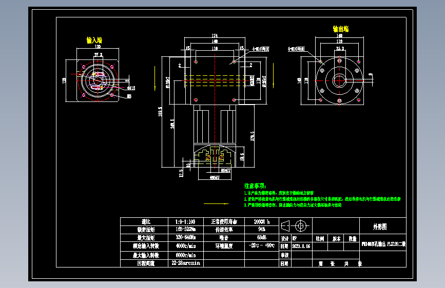 换向器PW140双孔 PLX120-L2 24-95-115-M8-8B.dwg