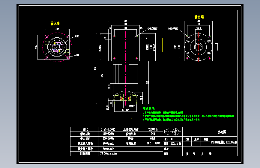 换向器PW140双孔 PLX120-L3 22-110-145-M8.dwg