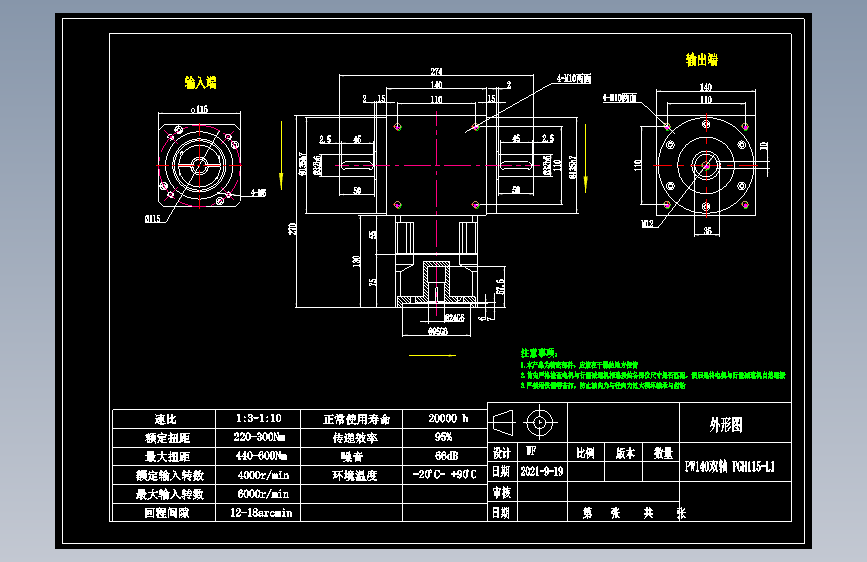 换向器PW140双轴 PGH115-L1 24-95-115-M6.dwg