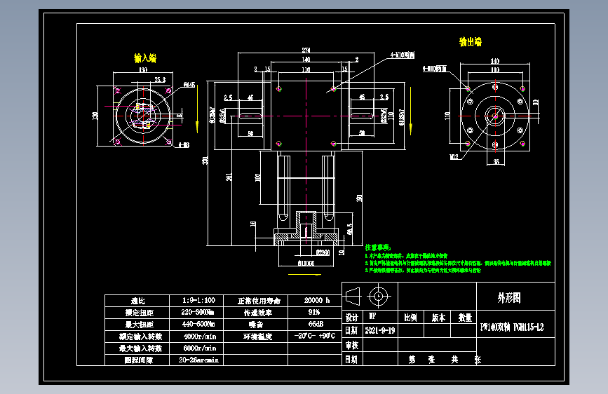 换向器PW140双轴 PGH115-L2 22-110-145-M8-8B.dwg