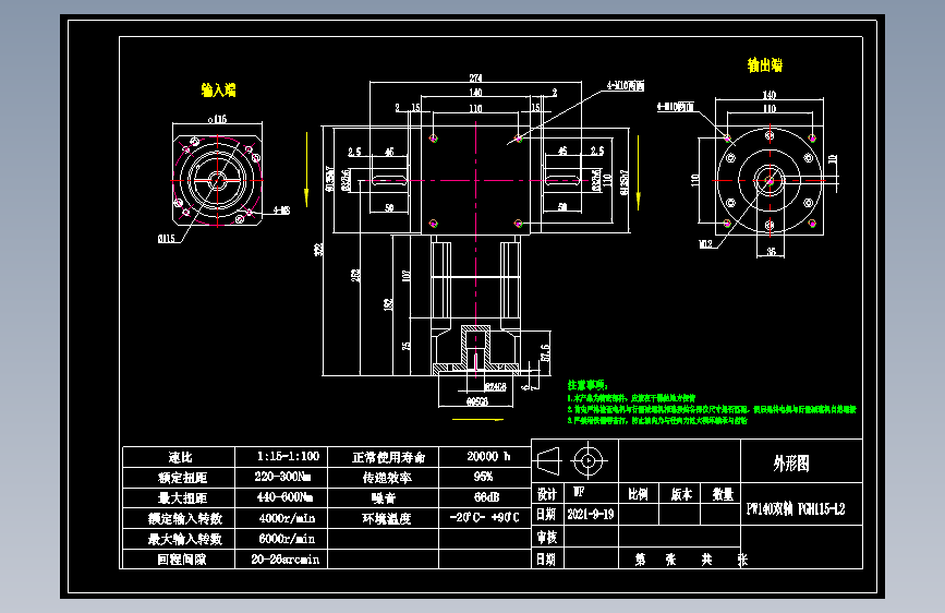 换向器PW140双轴 PGH115-L2 24-95-115-M8.dwg