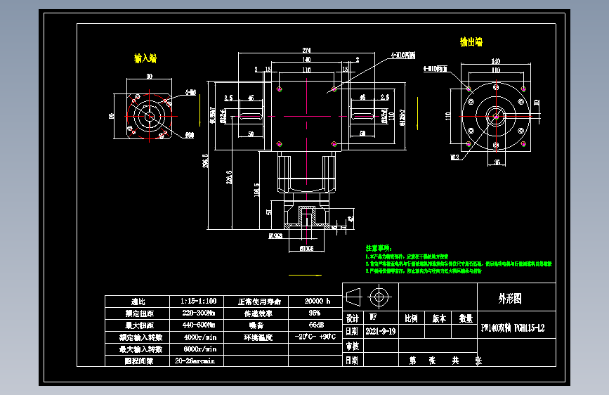 换向器PW140双轴 PGH115T-L2 19-70-90-M6.dwg