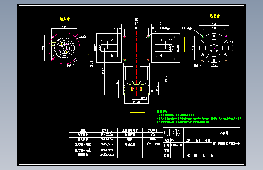 换向器PW140双轴 PLX120-L1 22-110-145-M8.dwg