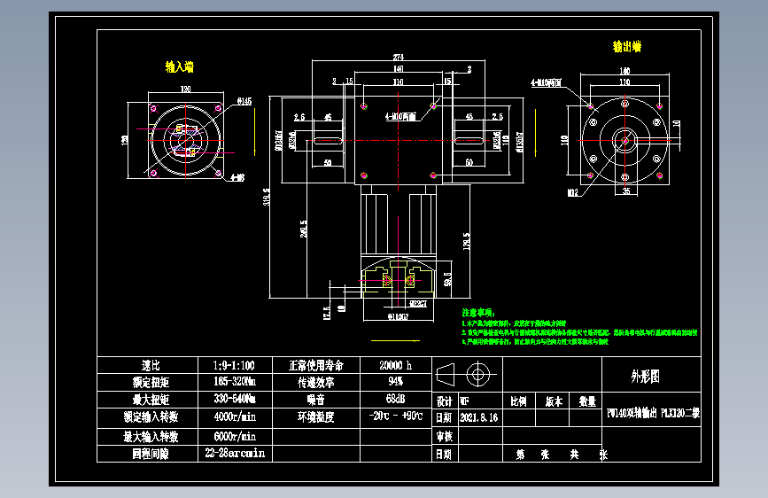 换向器PW140双轴 PLX120-L2 22-110-145-M8.dwg