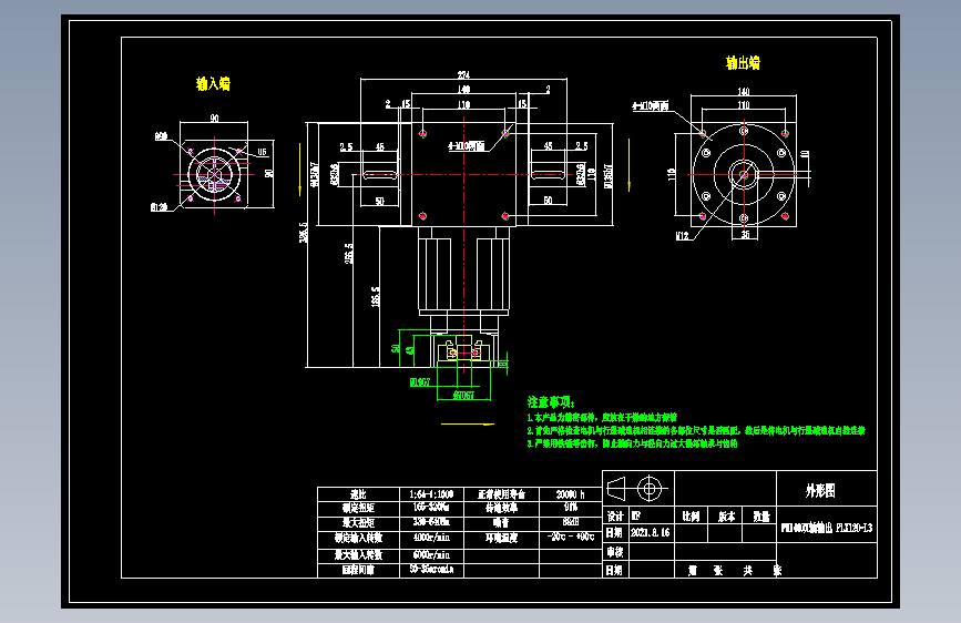 换向器PW140双轴 PLX120-L3 19-70-90-M6.dwg