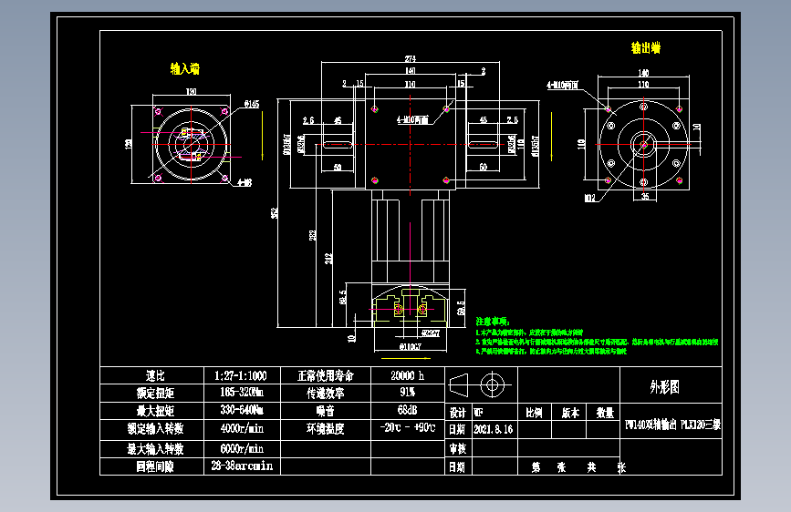 换向器PW140双轴 PLX120-L3 22-110-145-M8.dwg