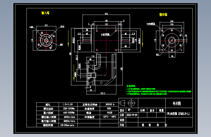 换向器PW140双轴 ZPGH115-L1 19-70-90-M5.dwg