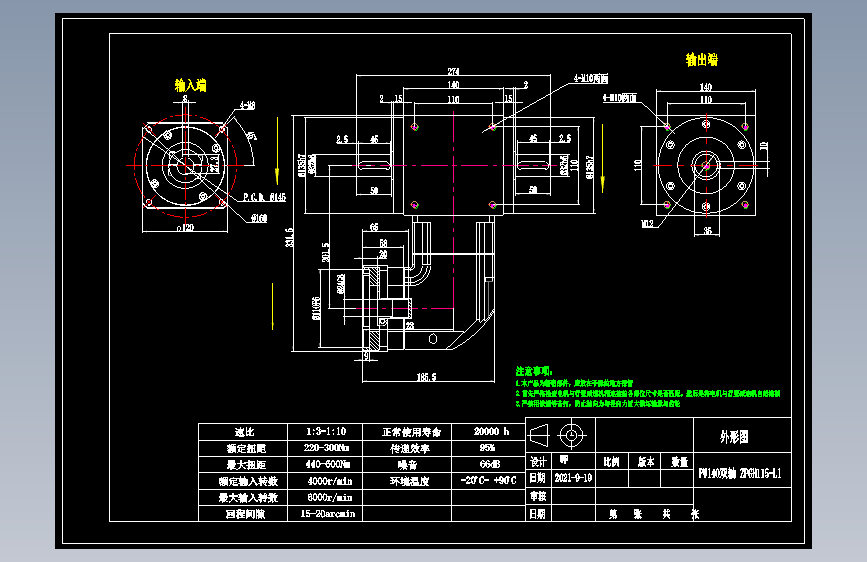 换向器PW140双轴 ZPGH115-L1 24-110-145-M8-8B.dwg