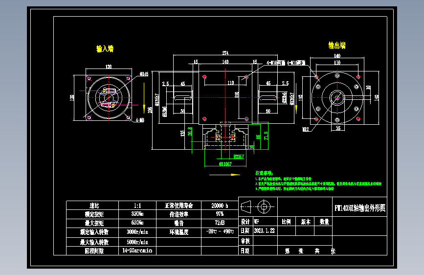 换向器PW140双轴-1 22-110-145-M8.dwg