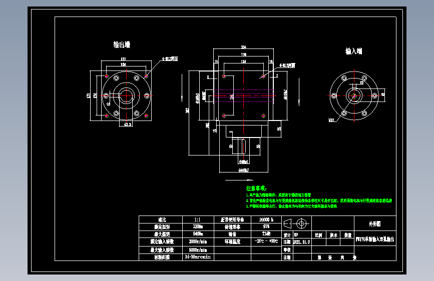 换向器PW170-1(单轴进双孔出）.dwg