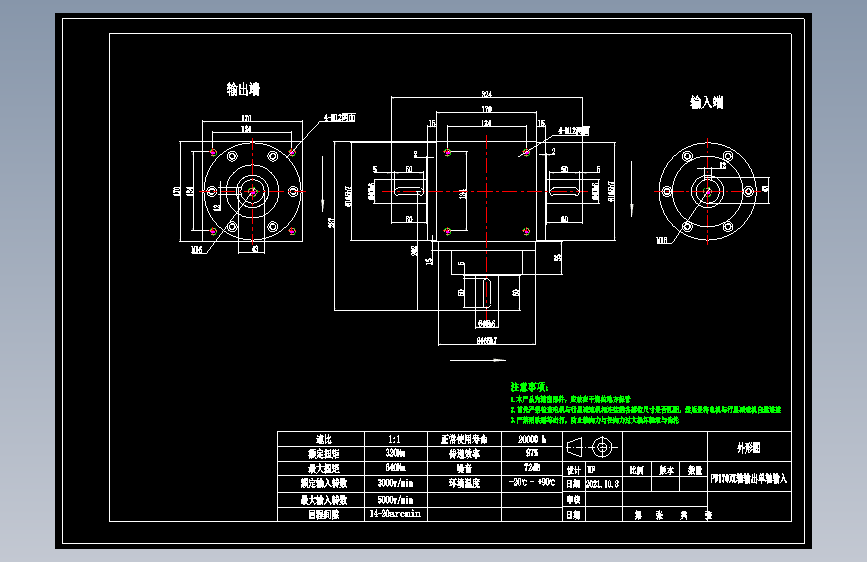 换向器PW170-1(单轴进双轴出）.dwg