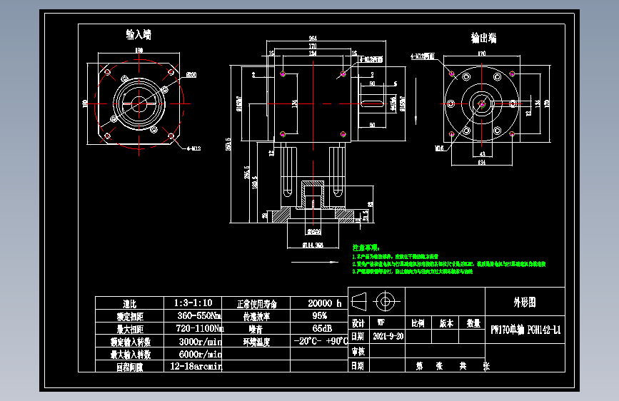 换向器PW170单轴 PGH142-L1 35-114.3-200-M12.dwg