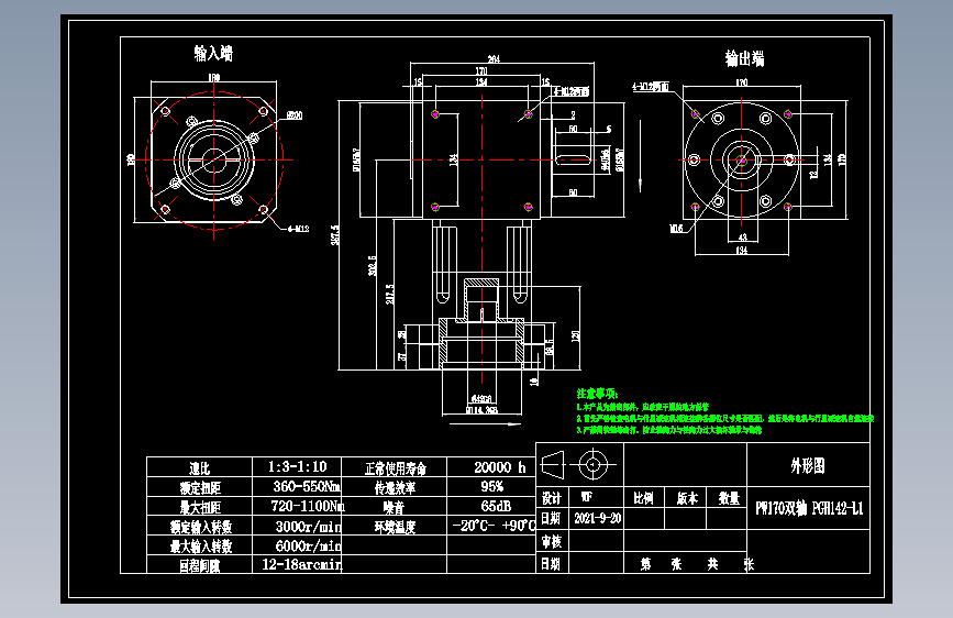 换向器PW170单轴 PGH142-L1 42-114.3-200-M12.dwg