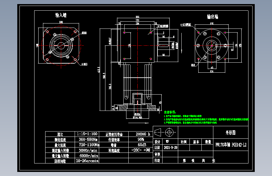 换向器PW170单轴 PGH142-L2 35-114.3-200-M12.dwg