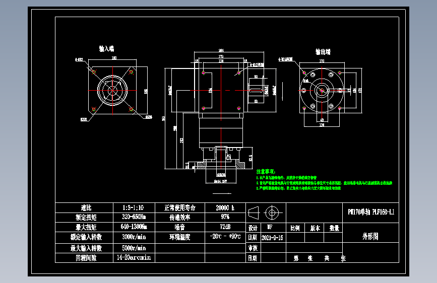 换向器PW170单轴 PLF160-L1 35-114.3-200-M12.dwg
