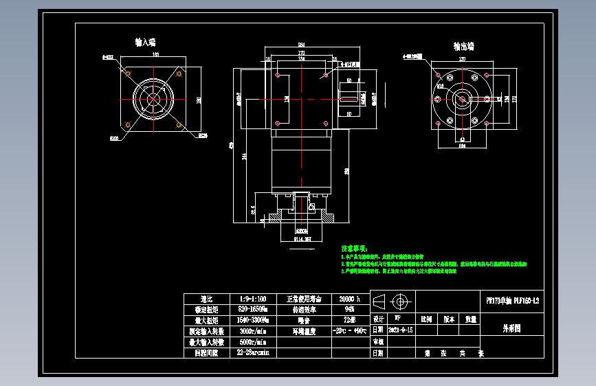 换向器PW170单轴 PLF160-L2 35-114.3-200-M12.dwg