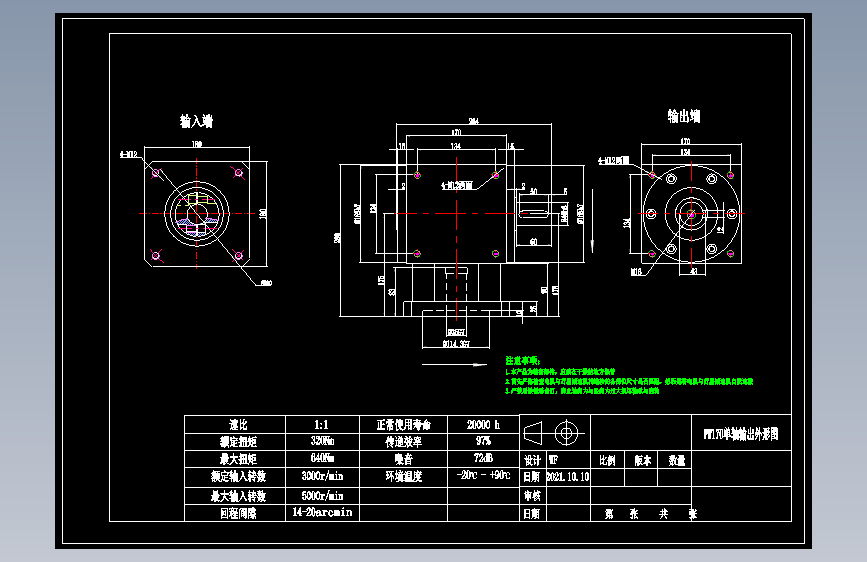 换向器PW170单轴-1 35-114.3-200-M12.dwg