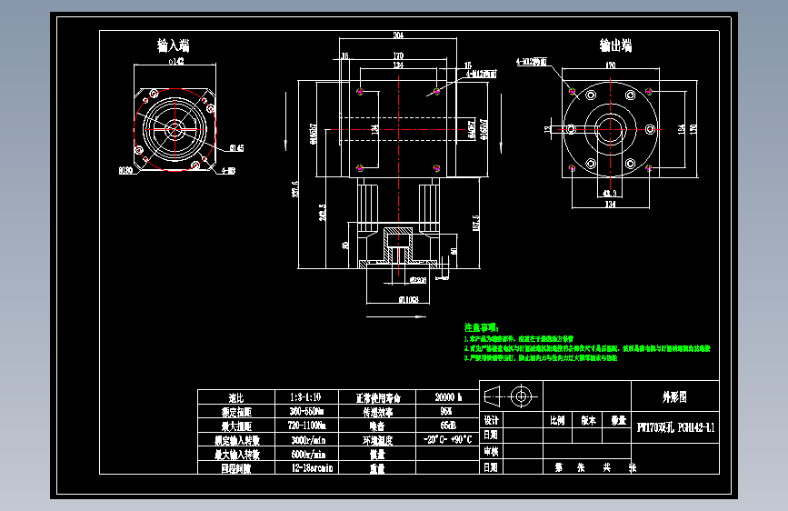 换向器PW170双孔 PGH142-L1 22-110-145-M8